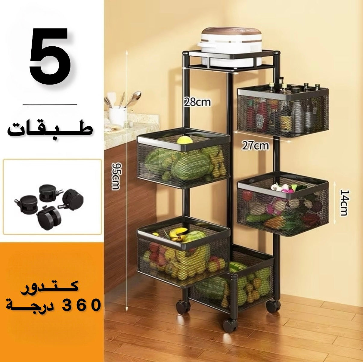 الرف لي محتاجاه كل دار بـ5 طبقات